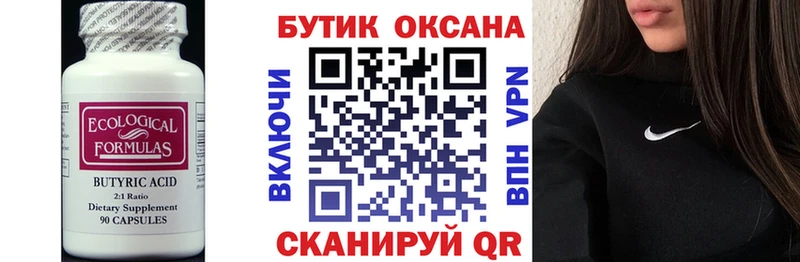 KRAKEN ссылки  Черепаново  БУТИРАТ вода 