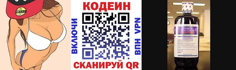 МЕГА ONION  Черепаново  Codein напиток Lean (лин) 