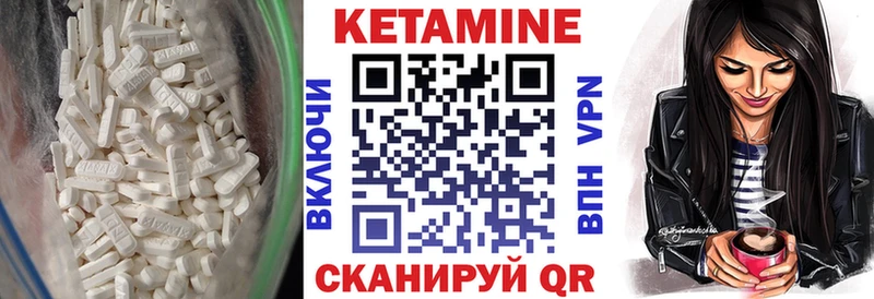 КЕТАМИН ketamine  наркота  Черепаново 