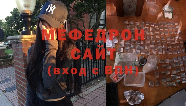 мефедрон Красноперекопск