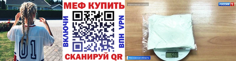 Меф VHQ  купить наркоту  Черепаново 